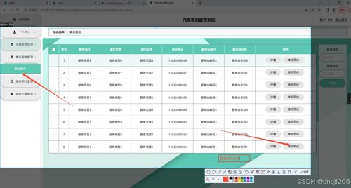 基于Python Flask的汽车售后管理系统设计与实现