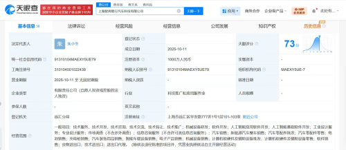 奇瑞上海智界智行科技公司成立 以软硬件开发为引擎，驱动智能出行新未来